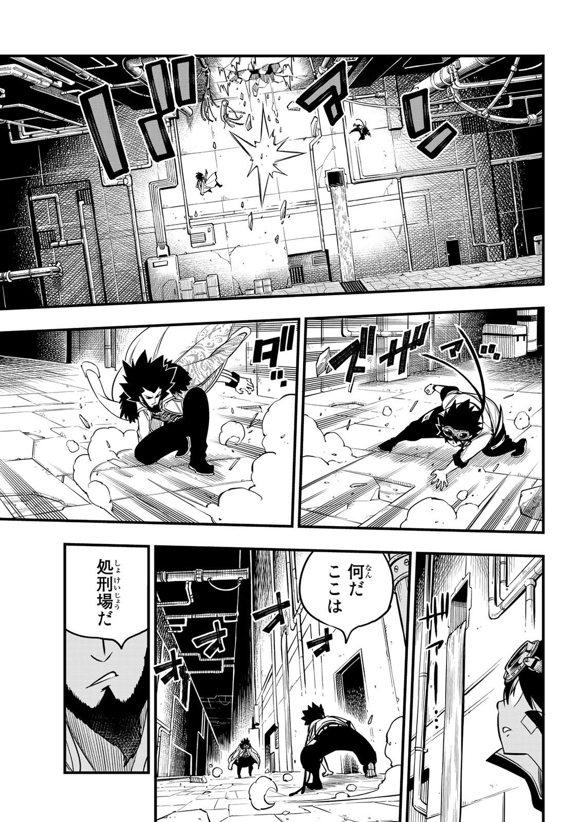 エデンズゼロ 第93話 - Page 19