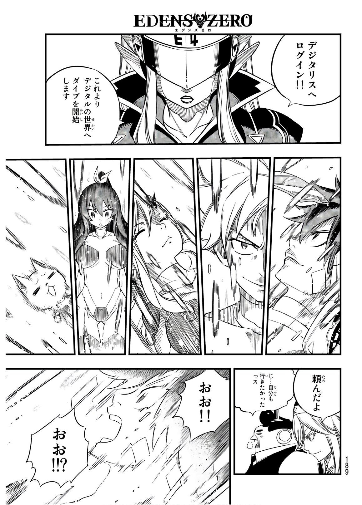 エデンズゼロ 第30話 - Page 15