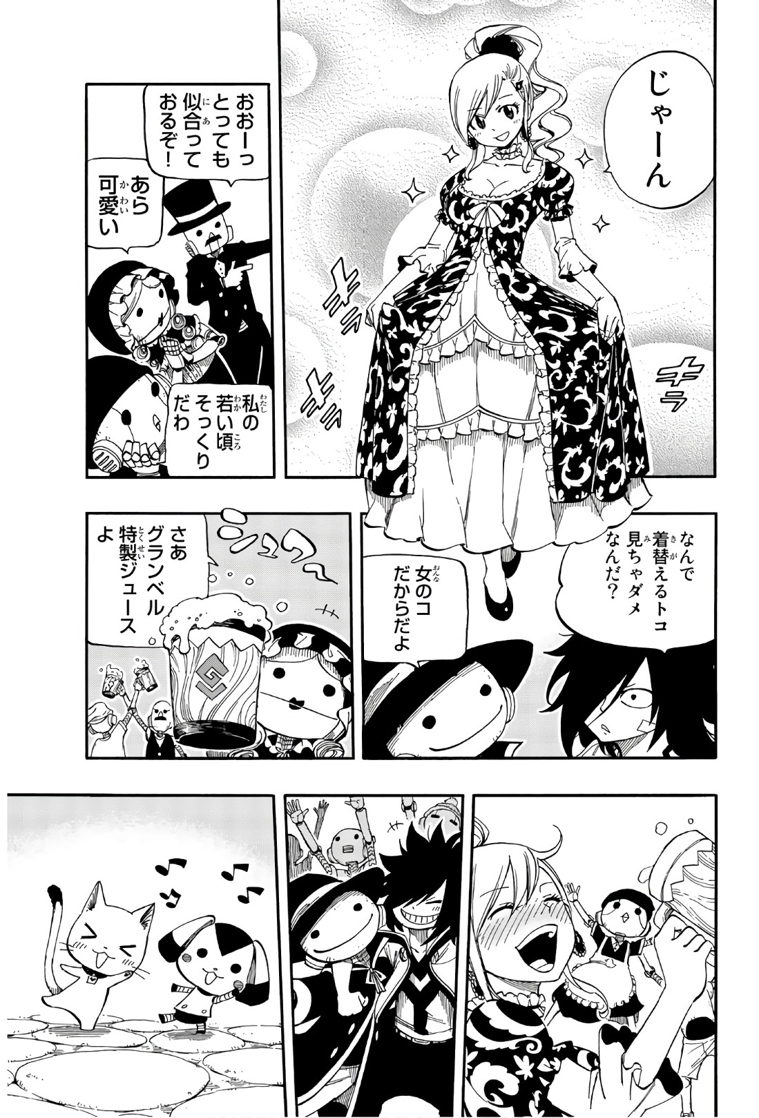 エデンズゼロ 第1話 - Page 24
