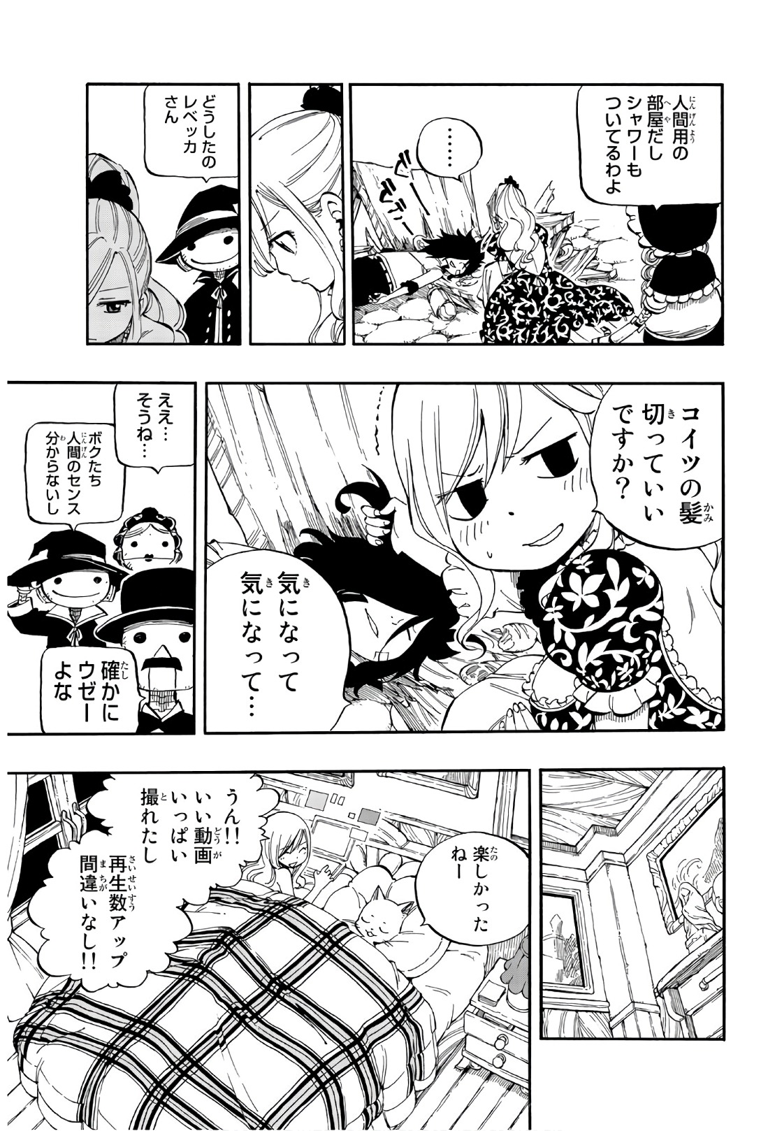 エデンズゼロ 第1話 - Page 30