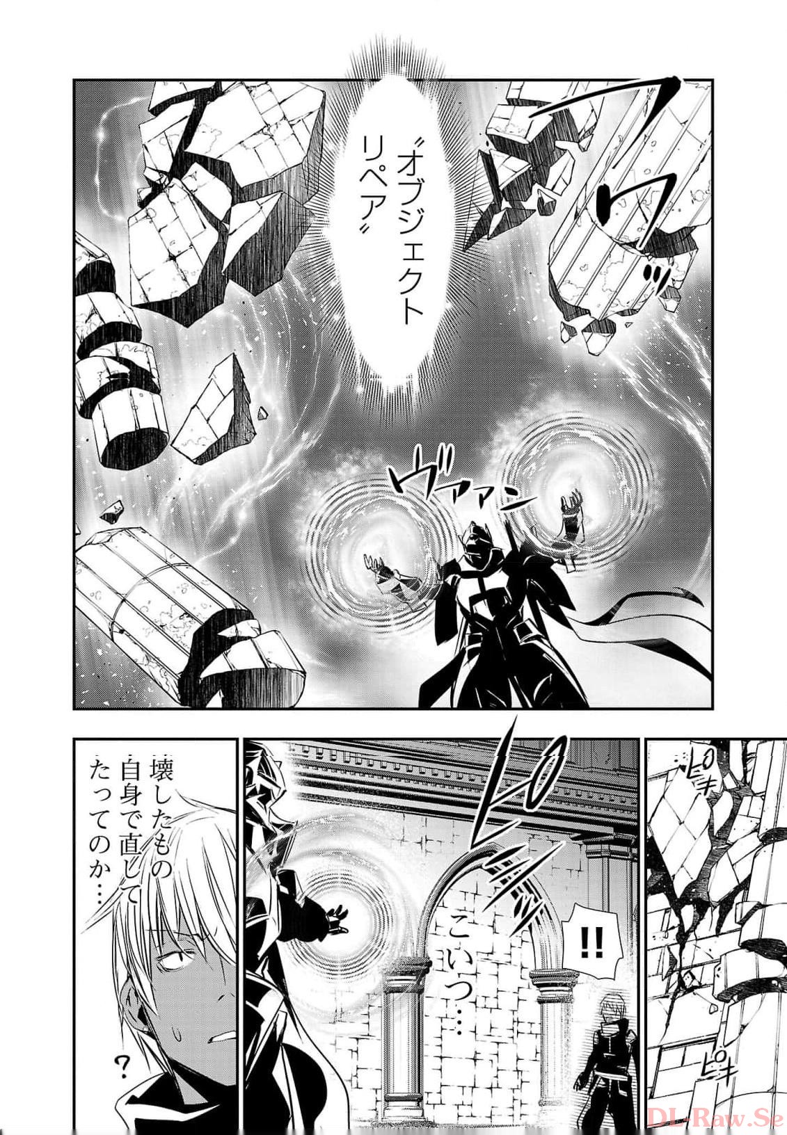 异世界NTR～用最强技能让基友的女人恶堕 ～ 第40話 - Page 4