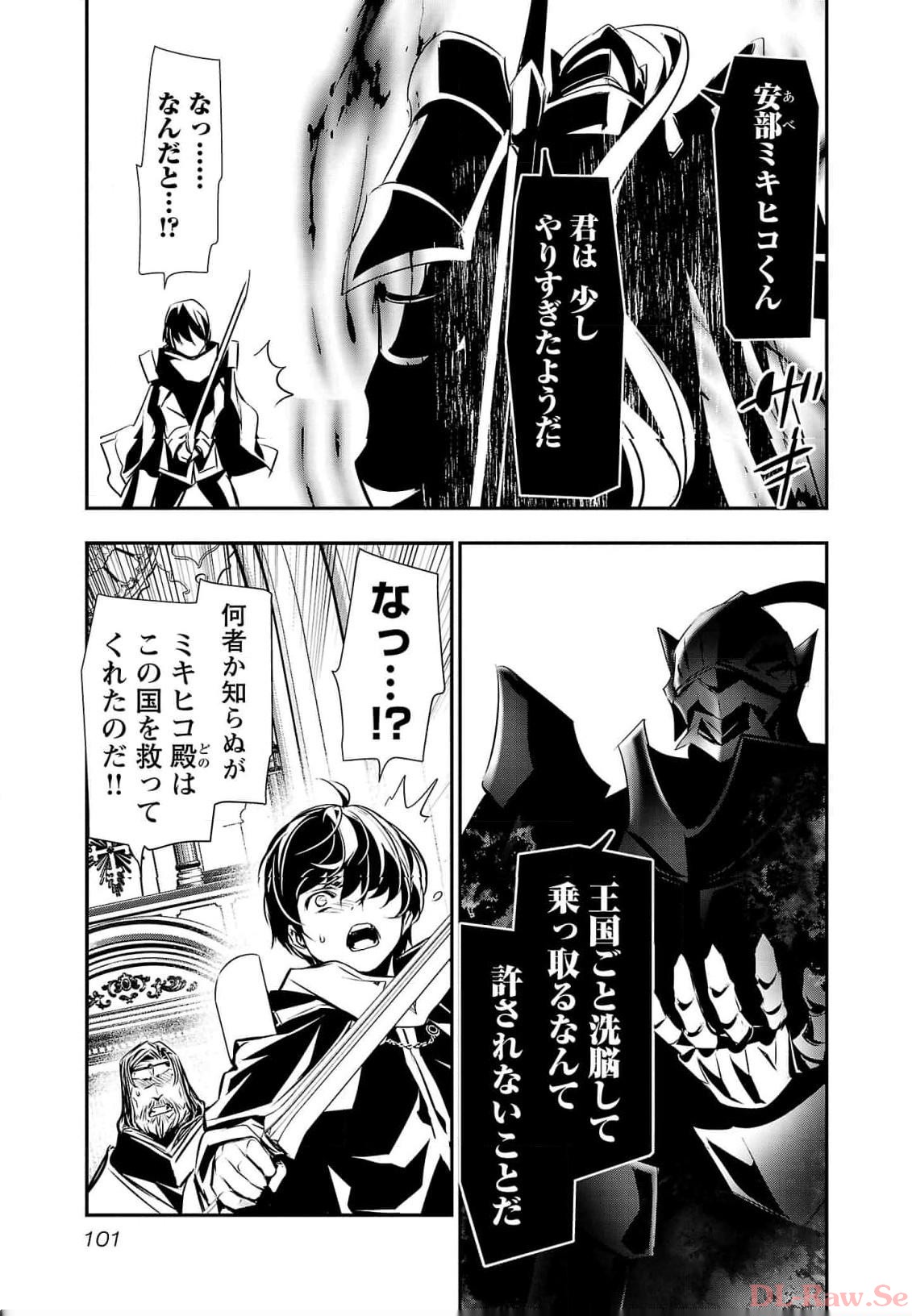 异世界NTR～用最强技能让基友的女人恶堕 ～ 第40話 - Page 5