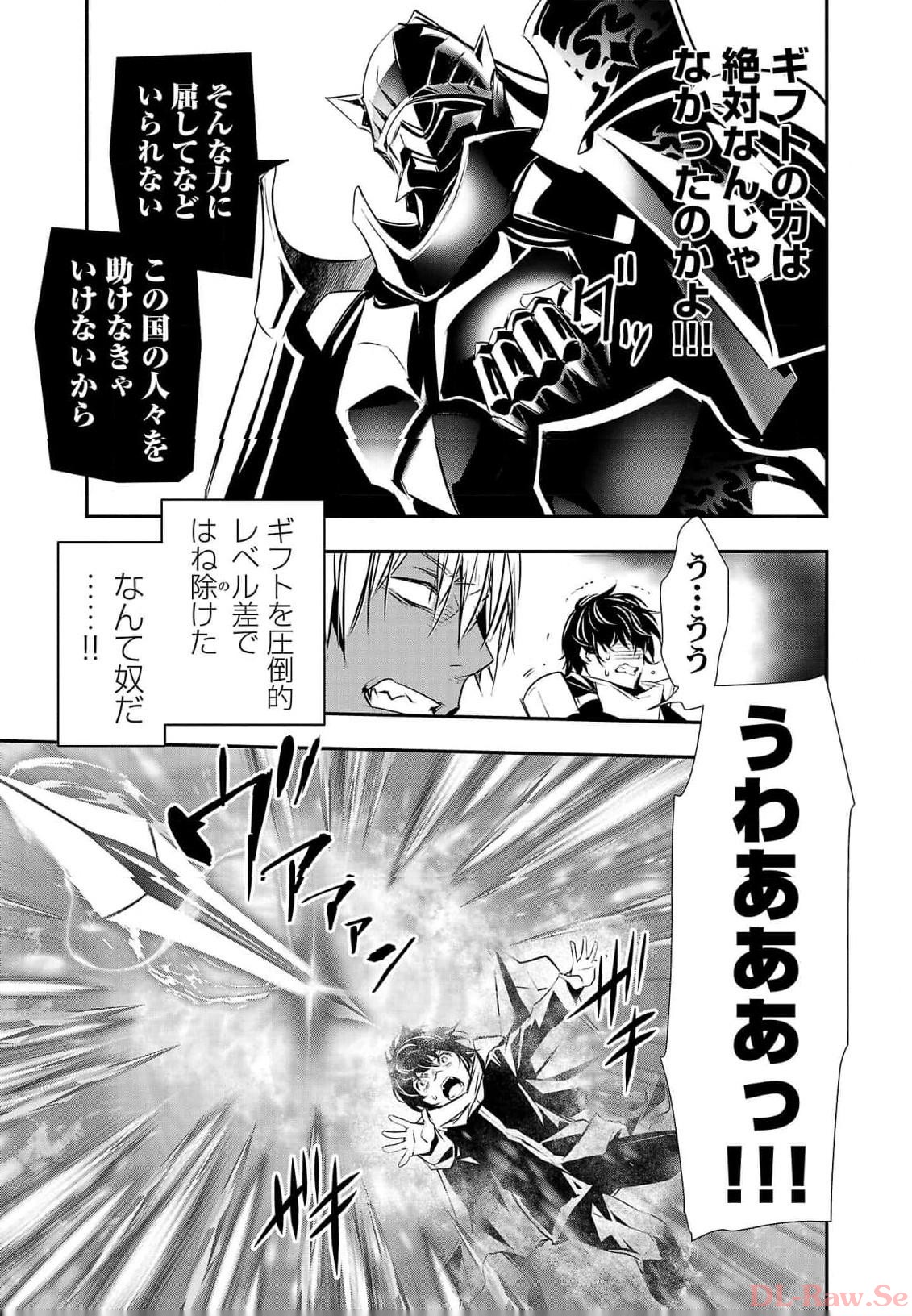 异世界NTR～用最强技能让基友的女人恶堕 ～ 第40話 - Page 9