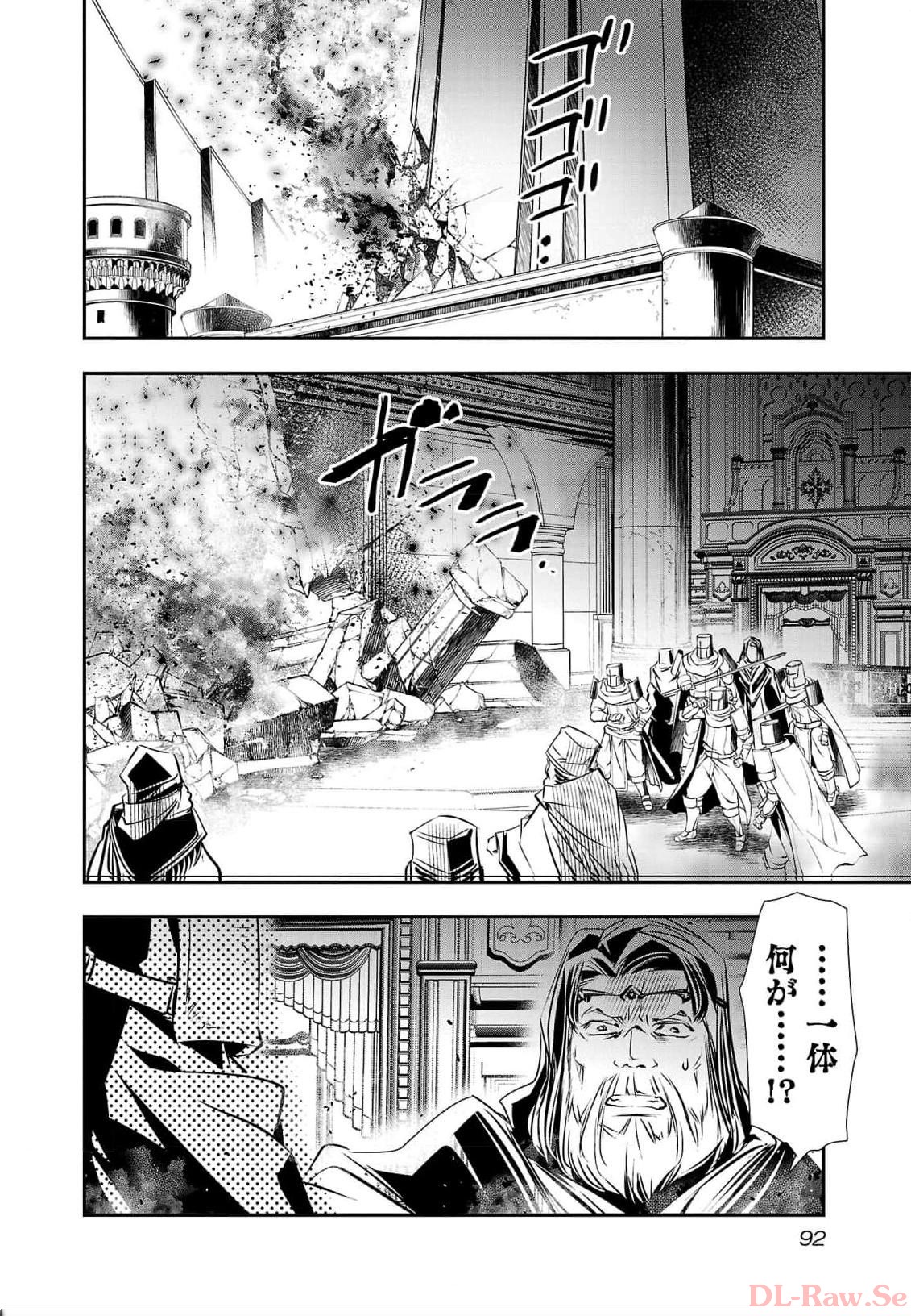 异世界NTR～用最强技能让基友的女人恶堕 ～ 第39話 - Page 14