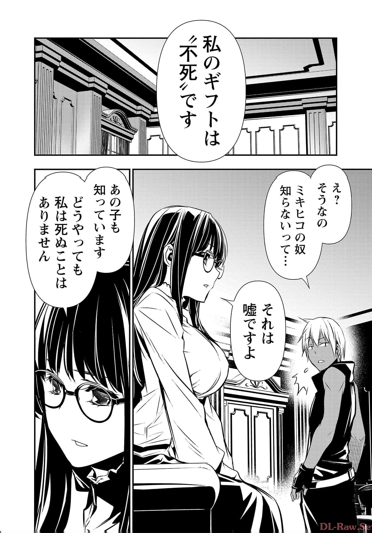 异世界NTR～用最强技能让基友的女人恶堕 ～ 第38話 - Page 10