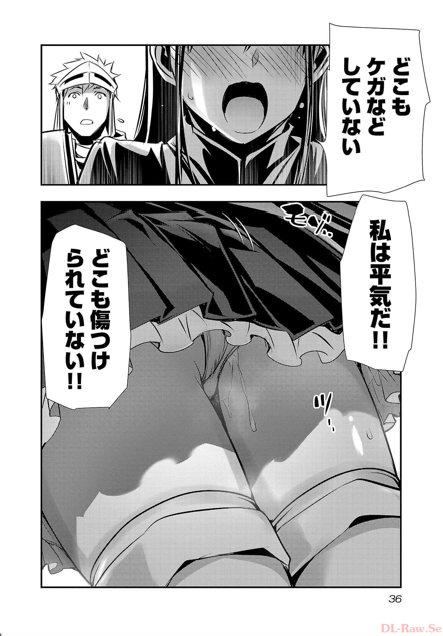 异世界NTR～用最强技能让基友的女人恶堕 ～ 第36話 - Page 18