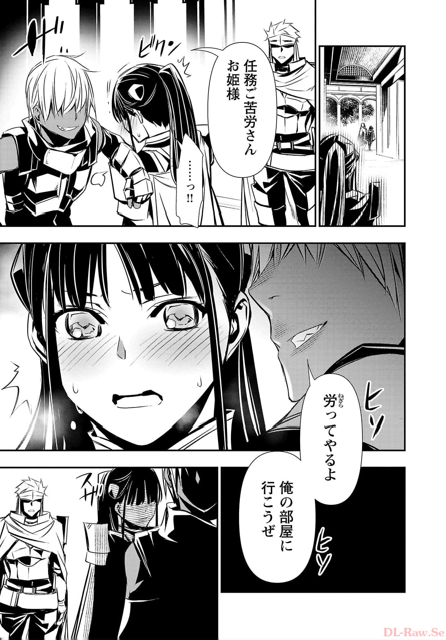 异世界NTR～用最强技能让基友的女人恶堕 ～ 第35話 - Page 15