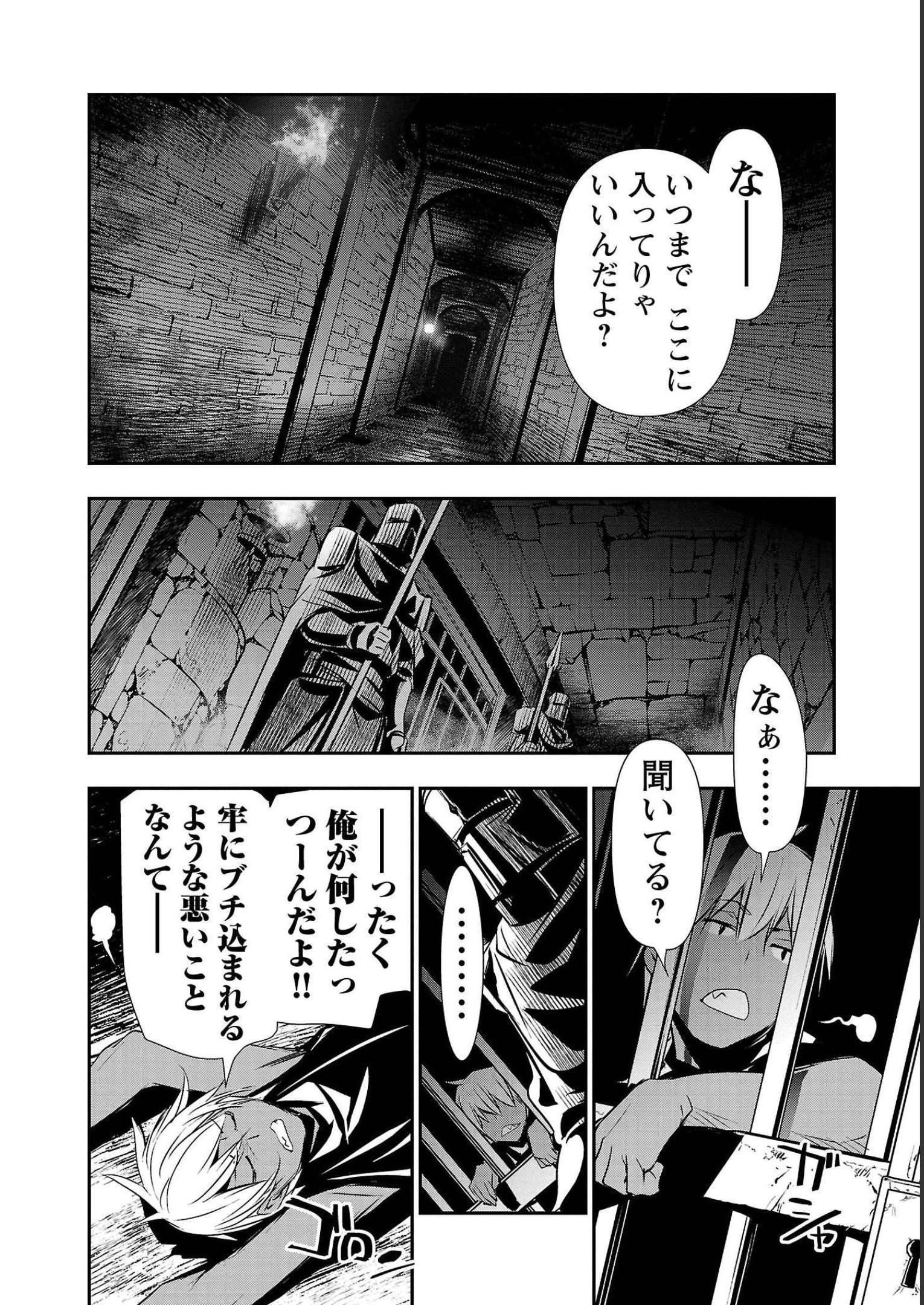 异世界NTR～用最强技能让基友的女人恶堕 ～ 第29話 - Page 2