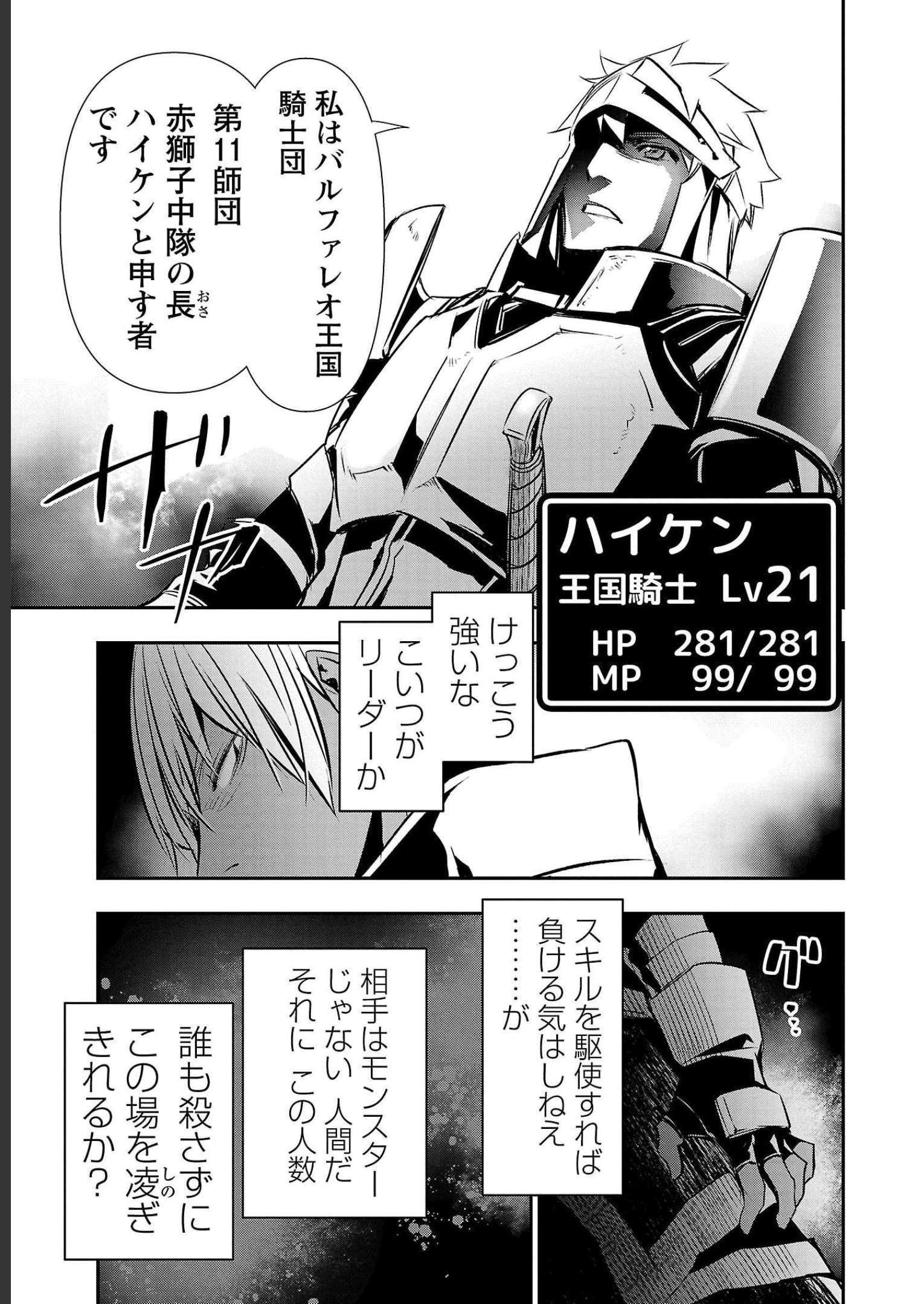 异世界NTR～用最强技能让基友的女人恶堕 ～ 第28話 - Page 3