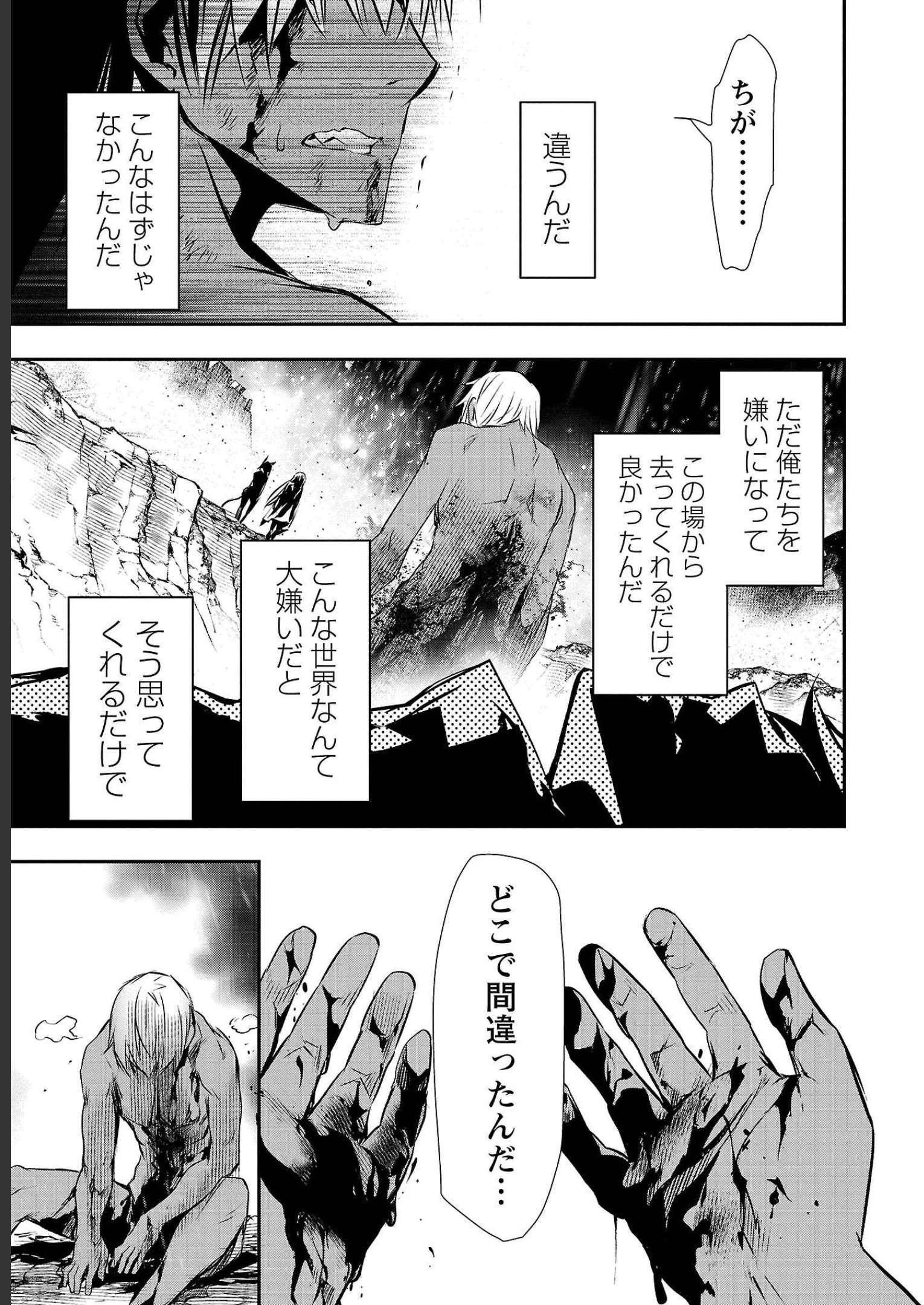 异世界NTR～用最强技能让基友的女人恶堕 ～ 第26話 - Page 7