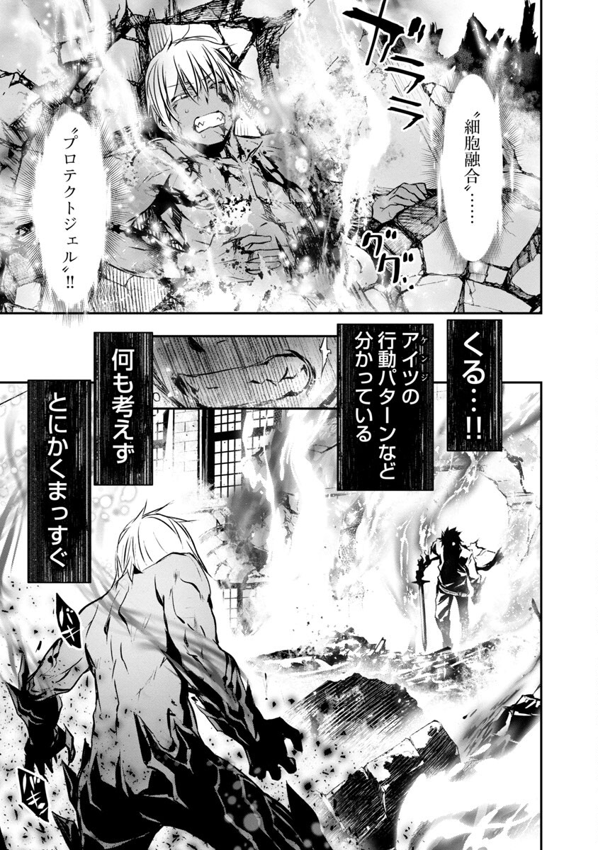 异世界NTR～用最强技能让基友的女人恶堕 ～ 第24話 - Page 19