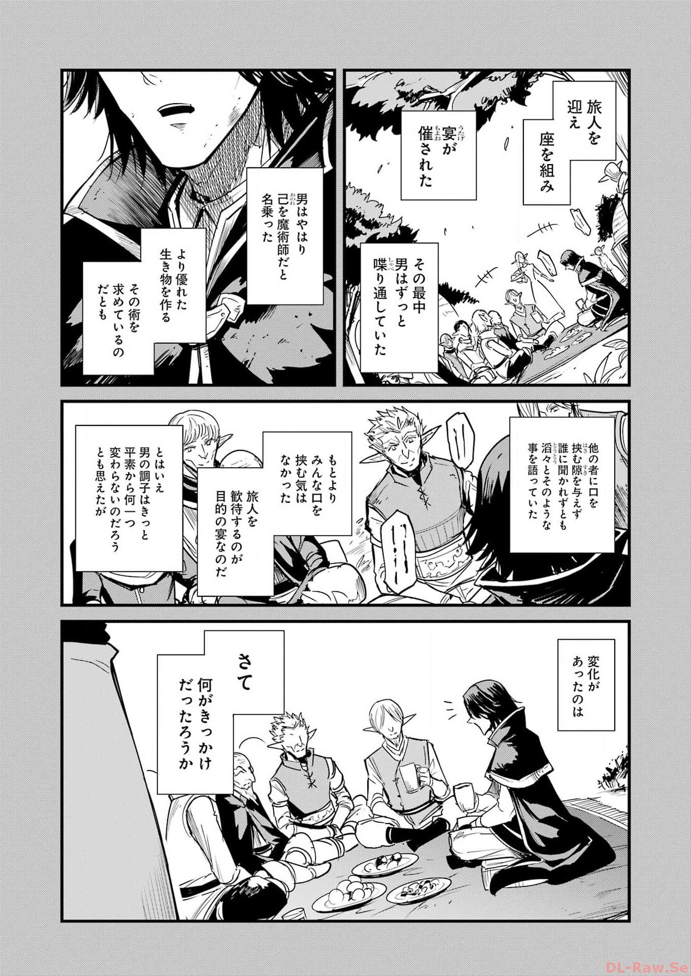 ゴブリンスレイヤー外伝 ：イヤーワン 第96話 - Page 16