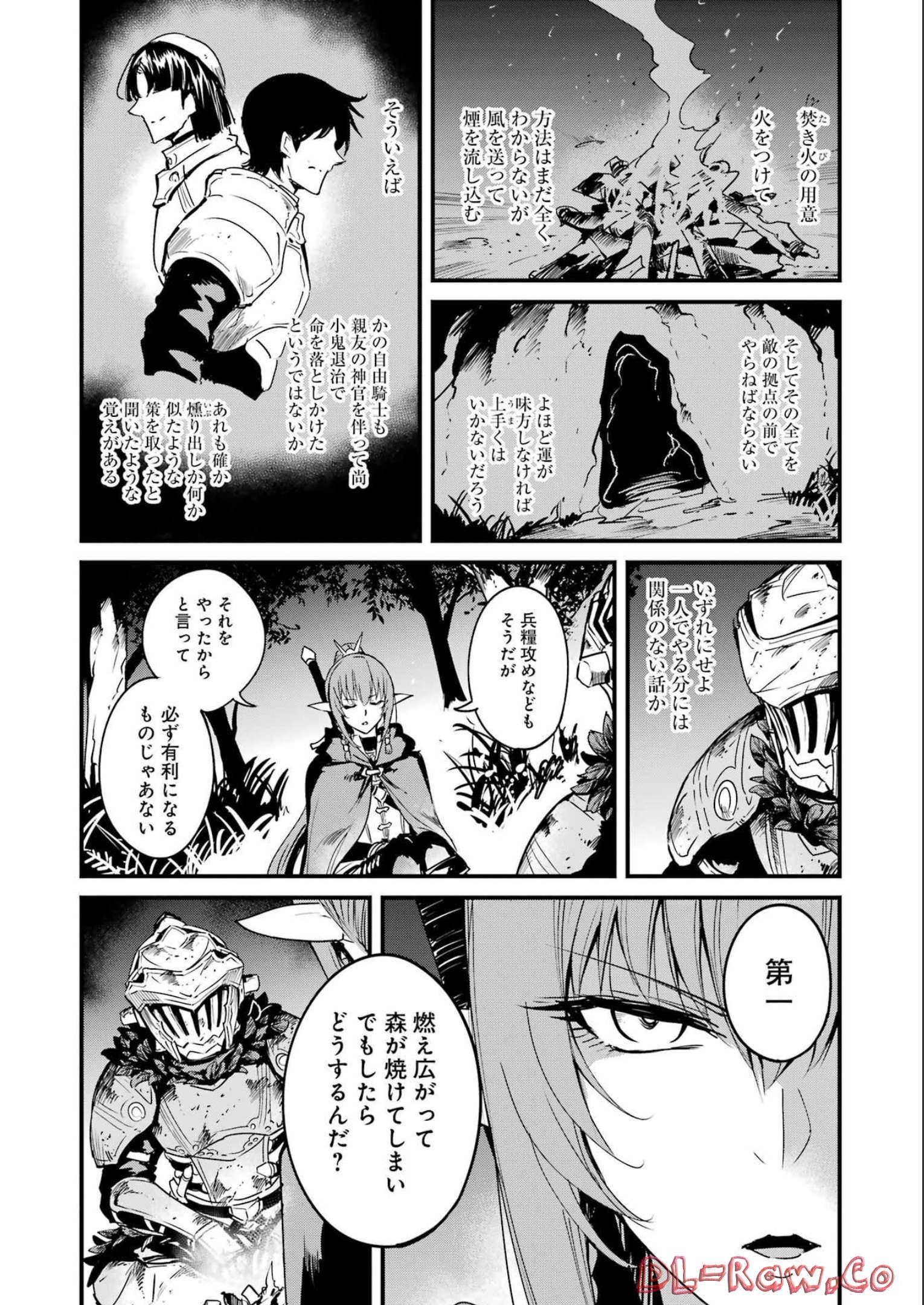 ゴブリンスレイヤー外伝 ：イヤーワン 第81話 - Page 12