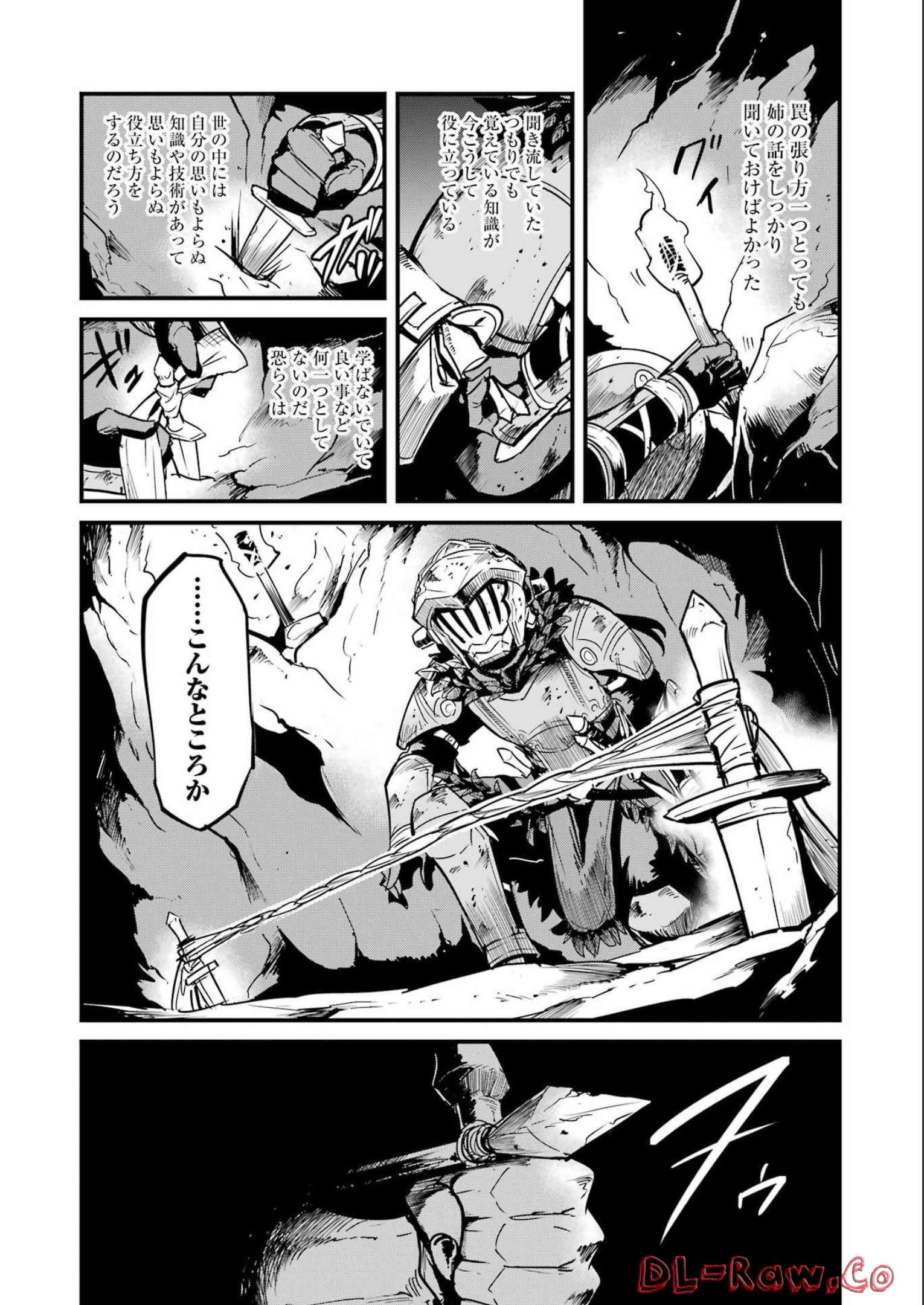 ゴブリンスレイヤー外伝 ：イヤーワン 第80話 - Page 4