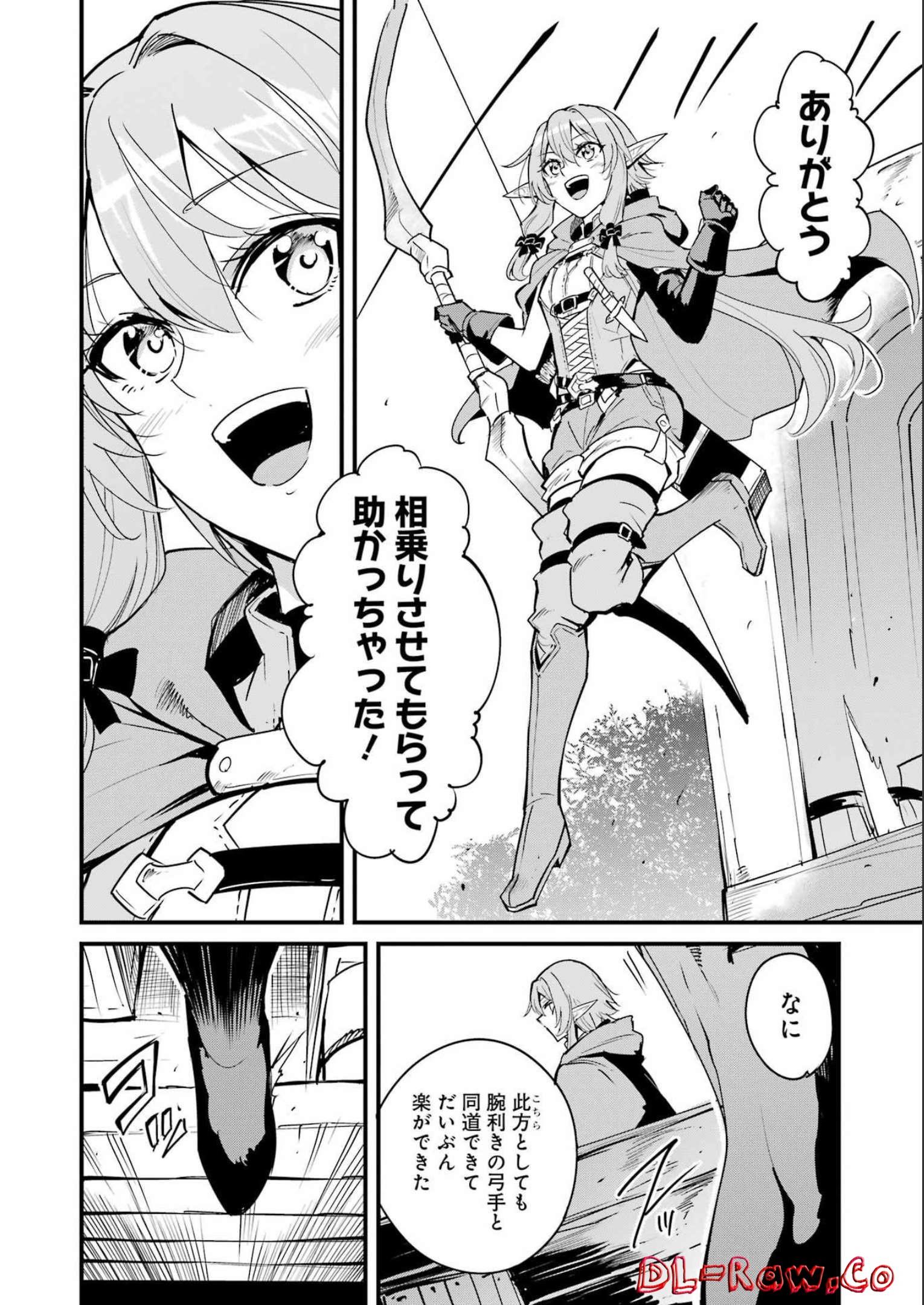 ゴブリンスレイヤー外伝 ：イヤーワン 第79話 - Page 2