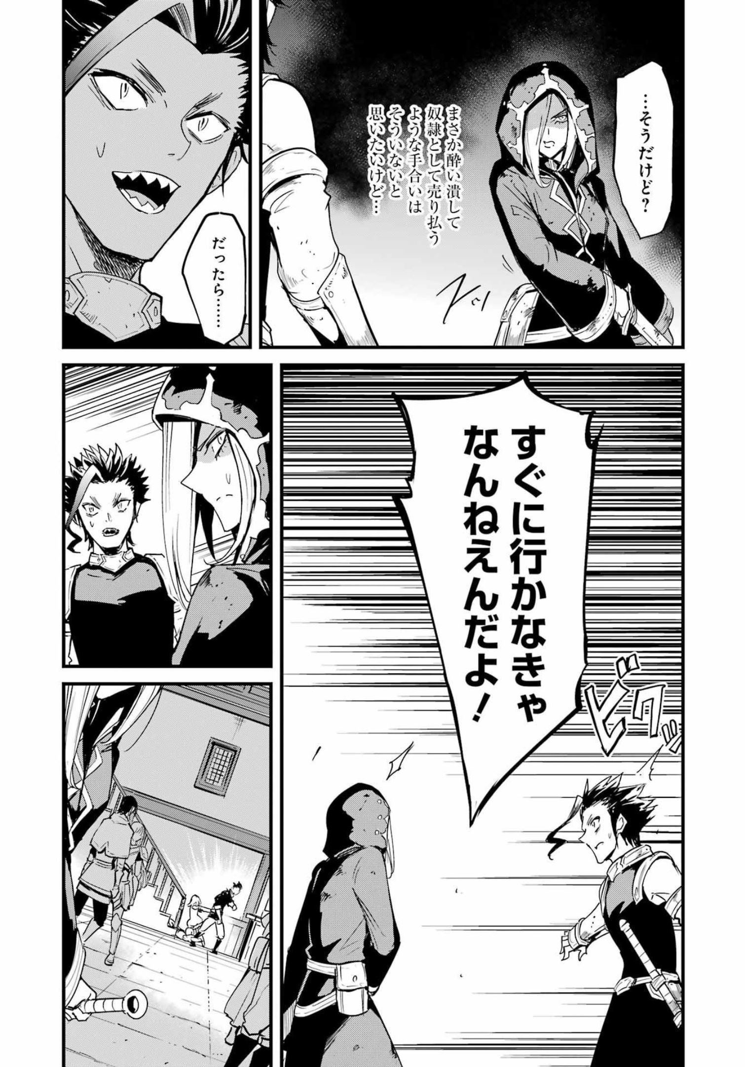 ゴブリンスレイヤー外伝 ：イヤーワン 第77話 - Page 5