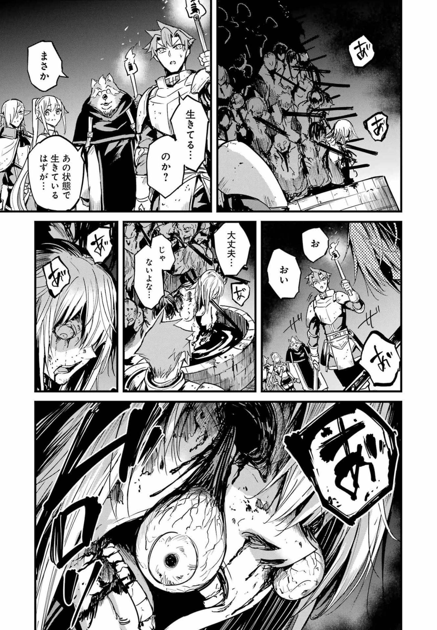 ゴブリンスレイヤー外伝 ：イヤーワン 第69話 - Page 9