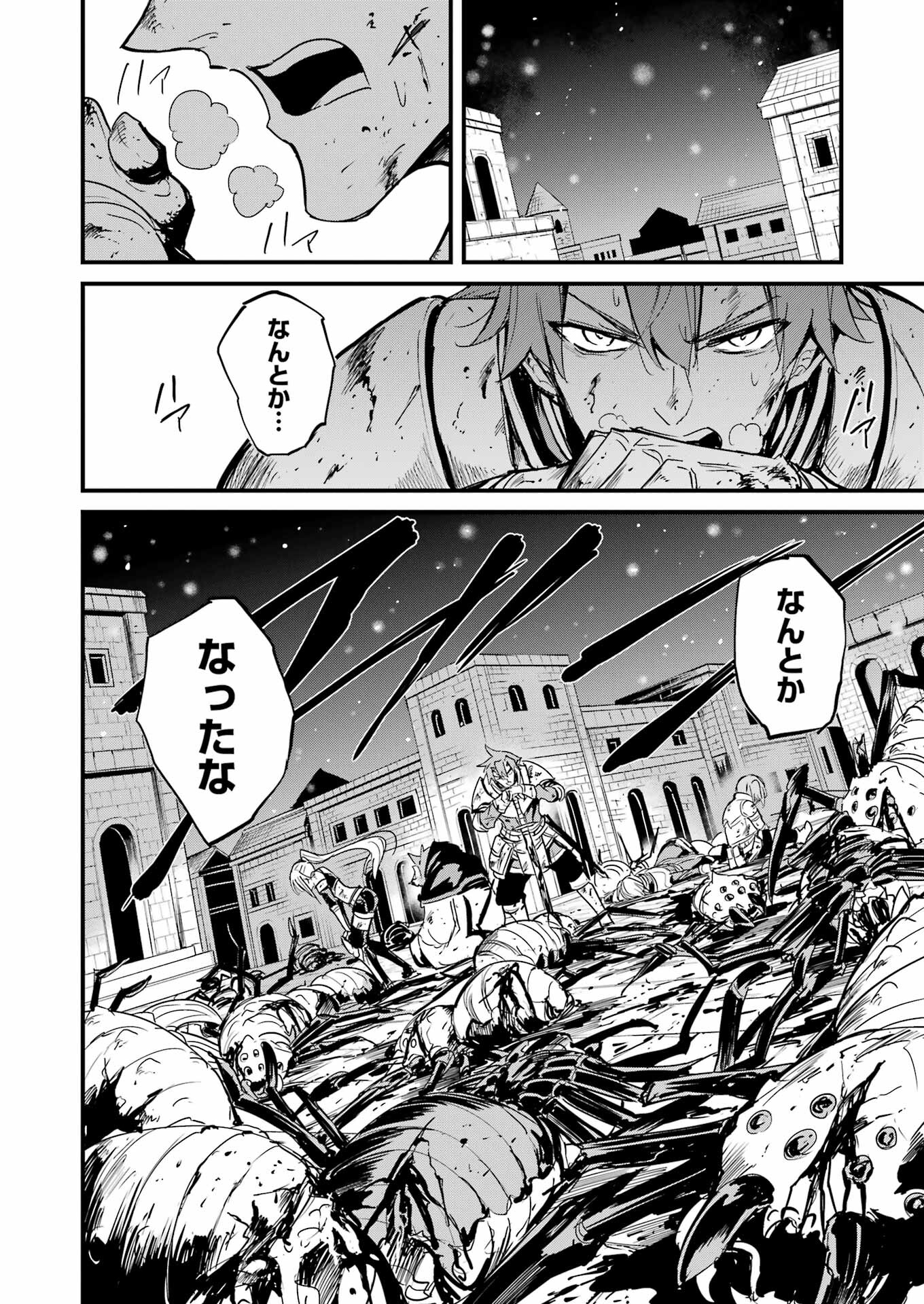 ゴブリンスレイヤー外伝 ：イヤーワン 第68話 - Page 10