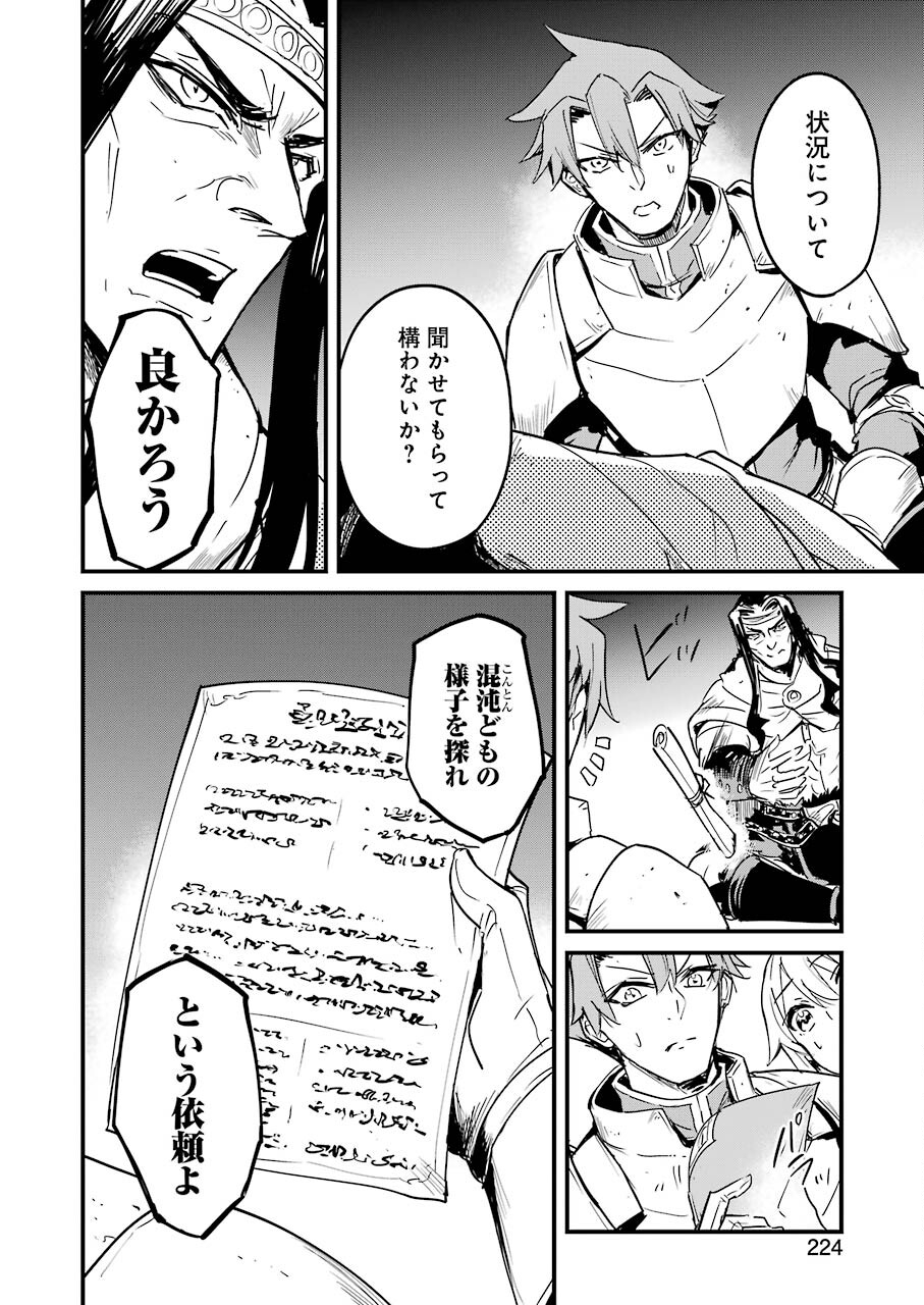 ゴブリンスレイヤー外伝 ：イヤーワン 第67話 - Page 10