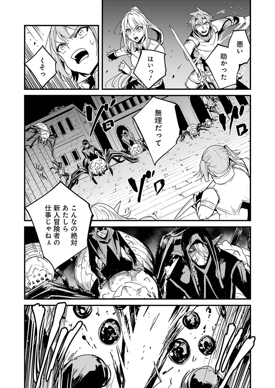 ゴブリンスレイヤー外伝 ：イヤーワン 第67話 - Page 20