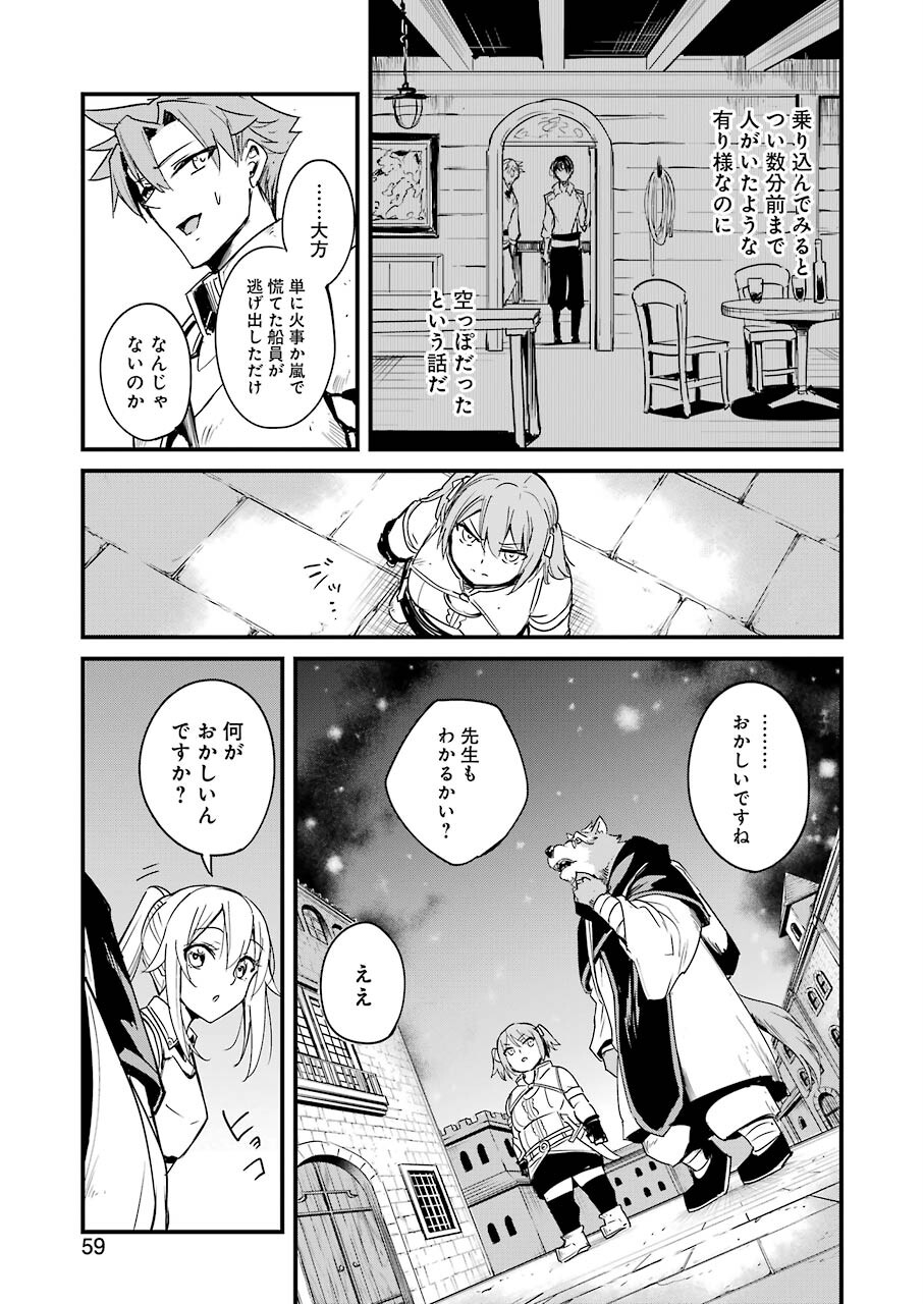 ゴブリンスレイヤー外伝 ：イヤーワン 第66話 - Page 15