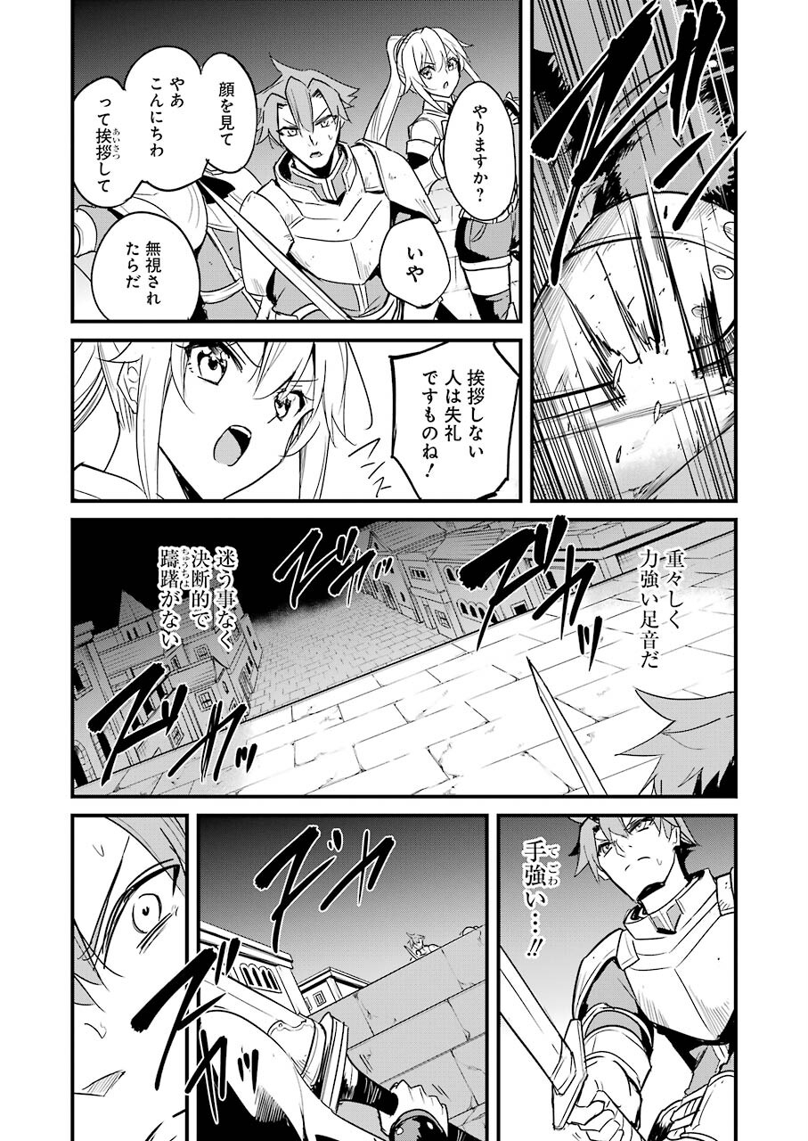 ゴブリンスレイヤー外伝 ：イヤーワン 第66話 - Page 25