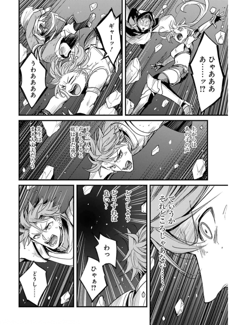 ゴブリンスレイヤー外伝 ：イヤーワン 第59話 - Page 8