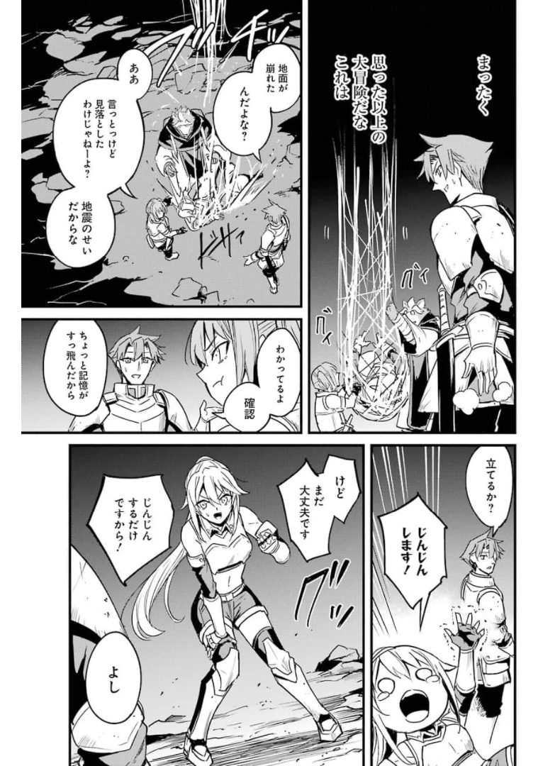 ゴブリンスレイヤー外伝 ：イヤーワン 第59話 - Page 15