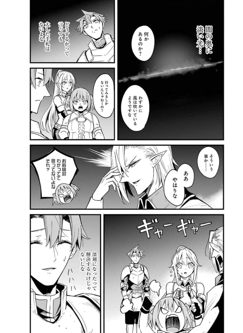 ゴブリンスレイヤー外伝 ：イヤーワン 第59話 - Page 17