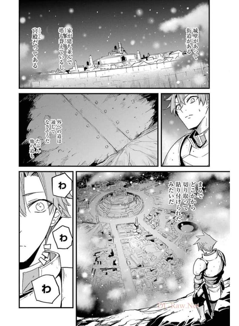 ゴブリンスレイヤー外伝 ：イヤーワン 第59話 - Page 22