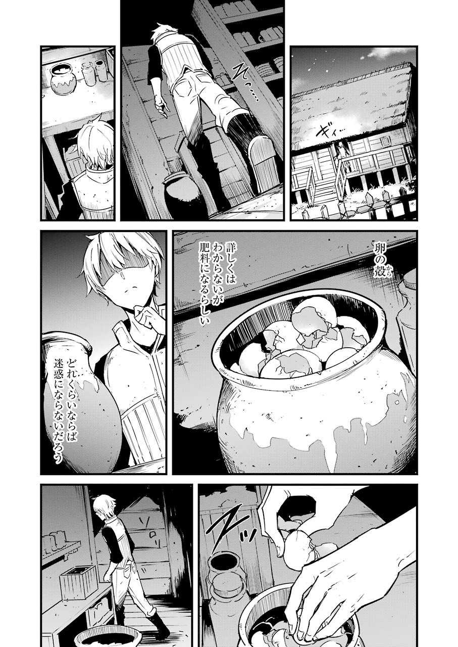 ゴブリンスレイヤー外伝 ：イヤーワン 第50話 - Page 9