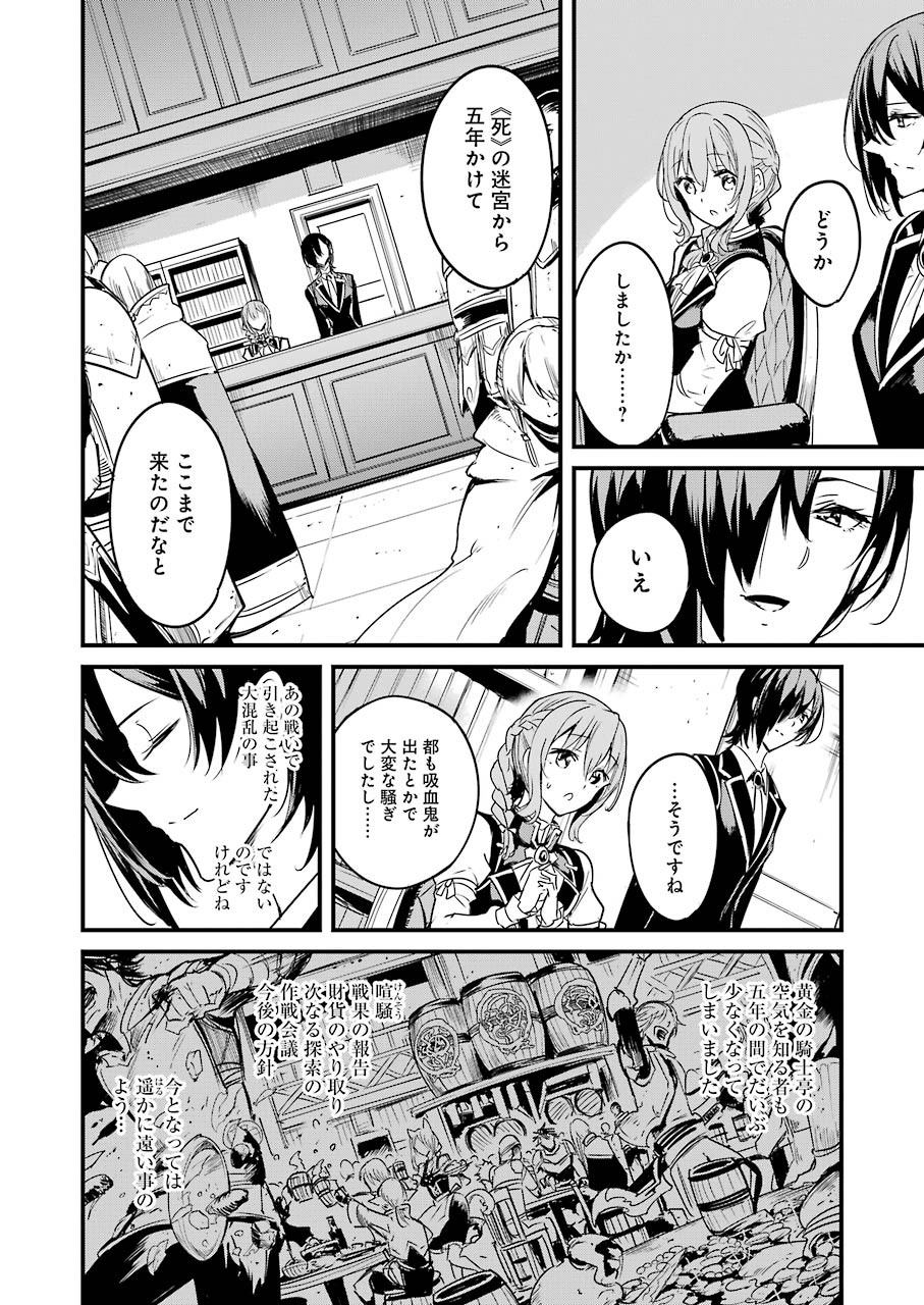 ゴブリンスレイヤー外伝 ：イヤーワン 第50話 - Page 16