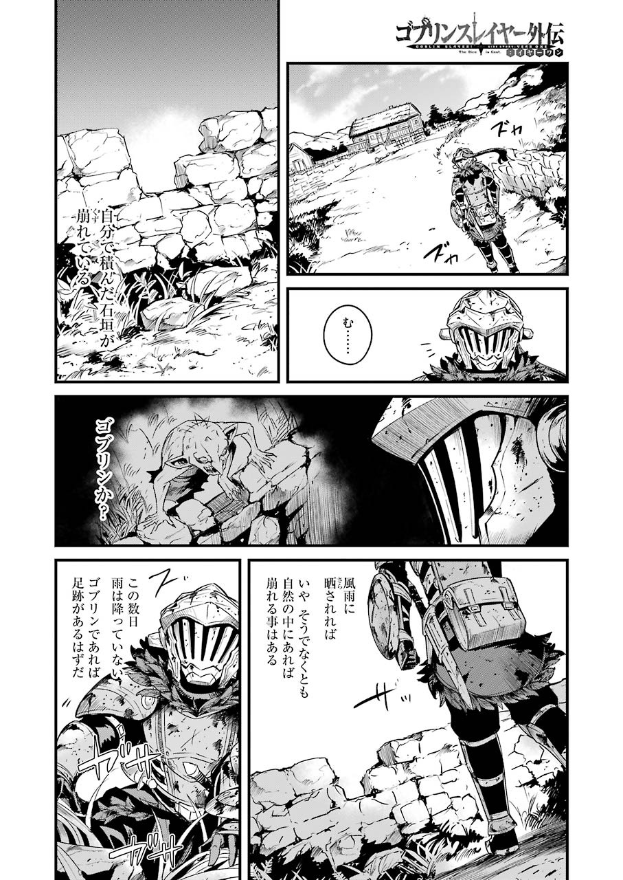 ゴブリンスレイヤー外伝 ：イヤーワン 第49話 - Page 4