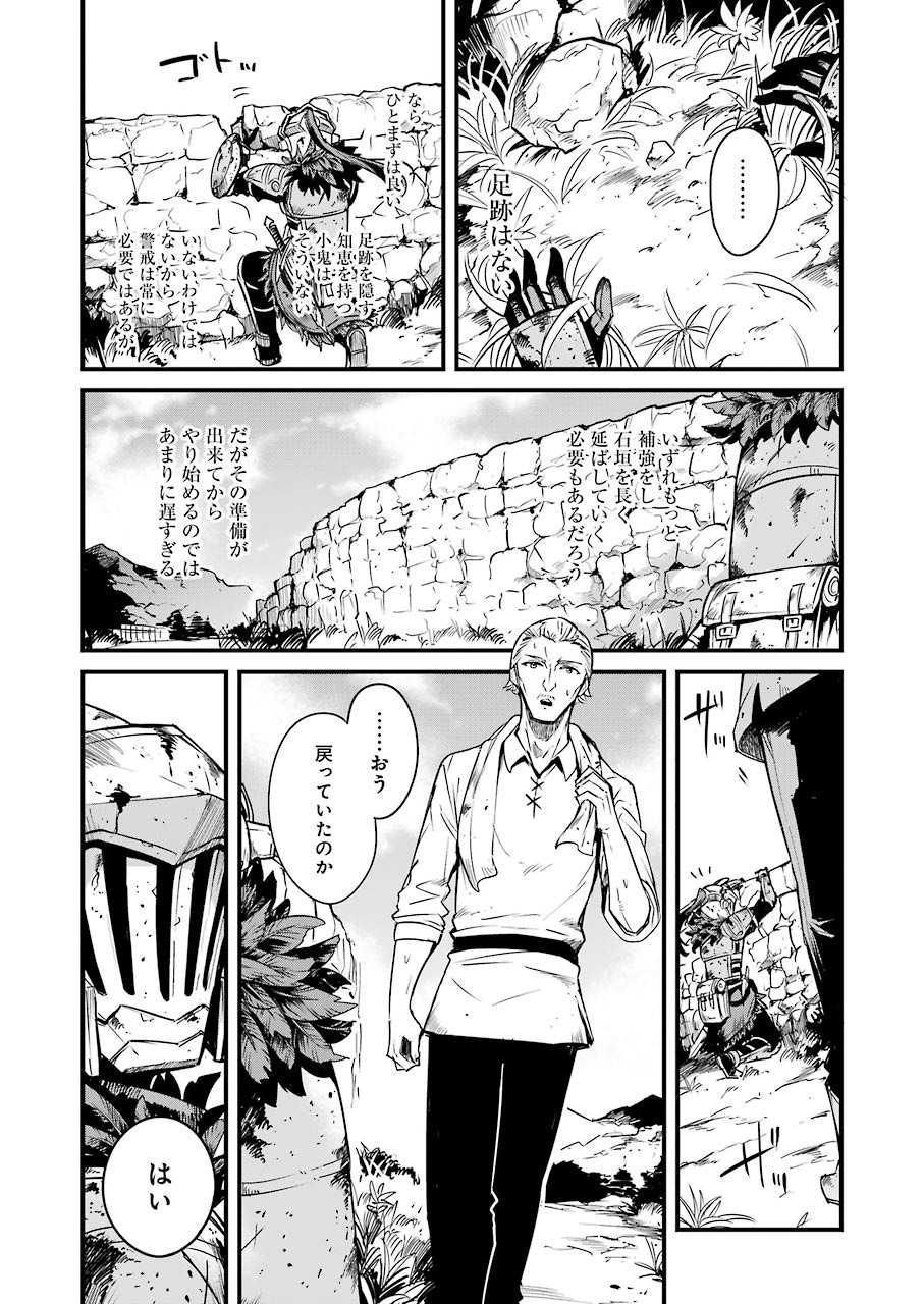 ゴブリンスレイヤー外伝 ：イヤーワン 第49話 - Page 5