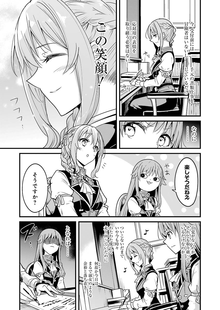 ゴブリンスレイヤー外伝 ：イヤーワン 第48話 - Page 3