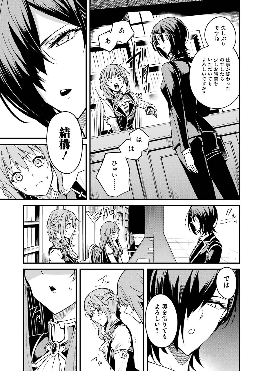 ゴブリンスレイヤー外伝 ：イヤーワン 第48話 - Page 11