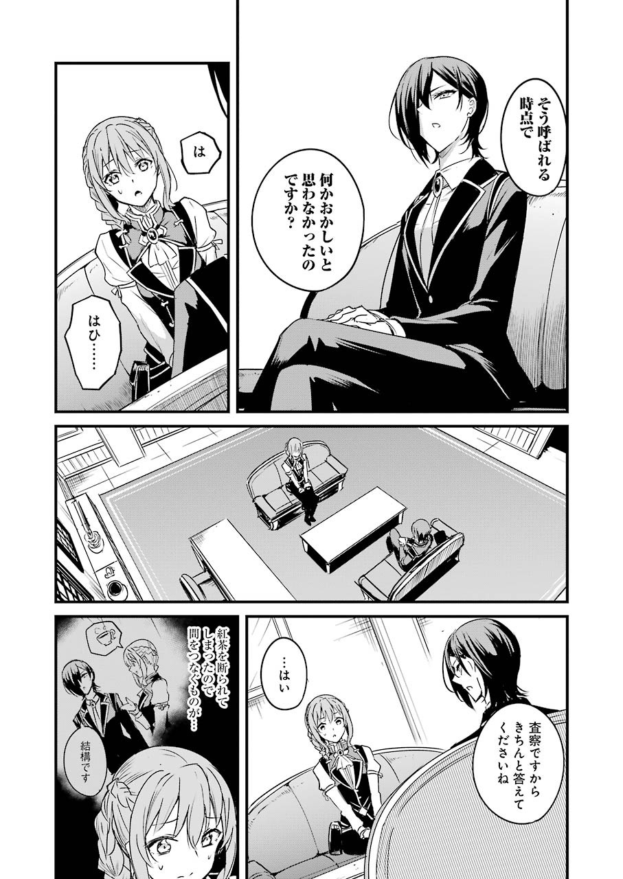 ゴブリンスレイヤー外伝 ：イヤーワン 第48話 - Page 15