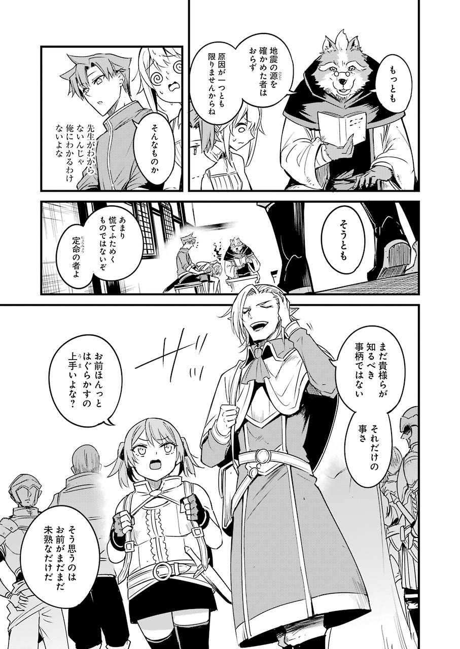 ゴブリンスレイヤー外伝 ：イヤーワン 第47話 - Page 7