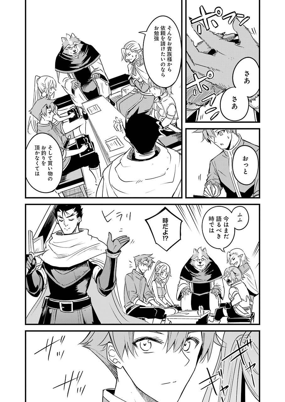 ゴブリンスレイヤー外伝 ：イヤーワン 第47話 - Page 21