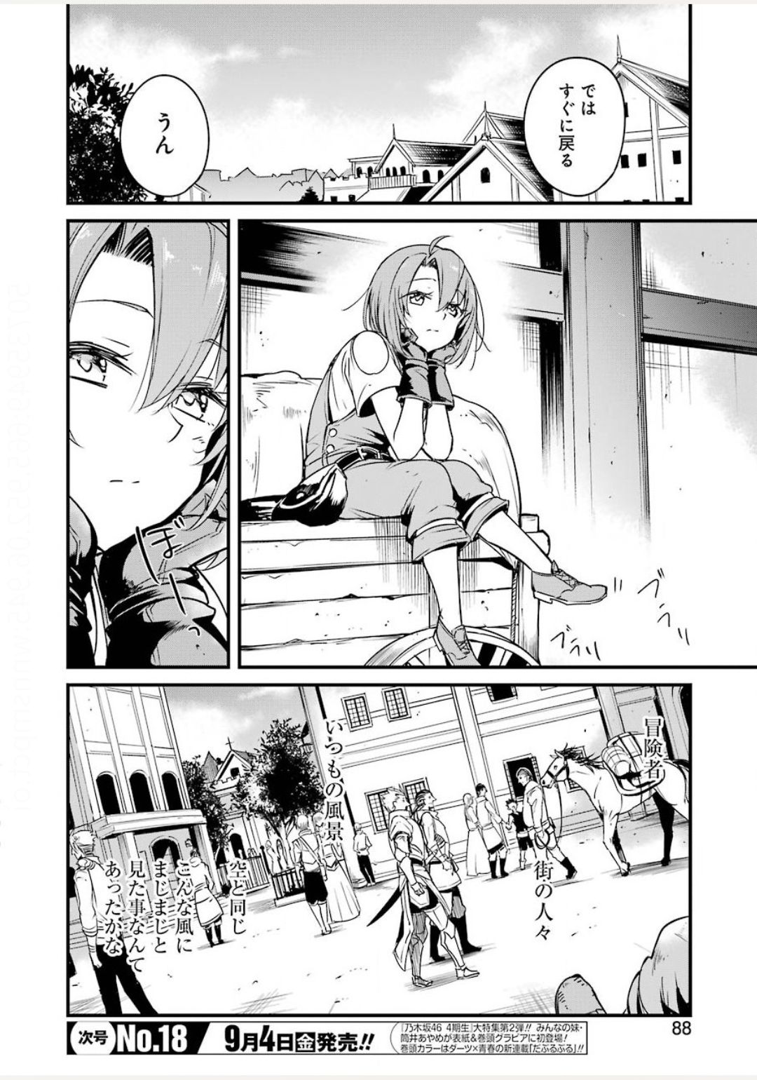 ゴブリンスレイヤー外伝 ：イヤーワン 第43.2話 - Page 4