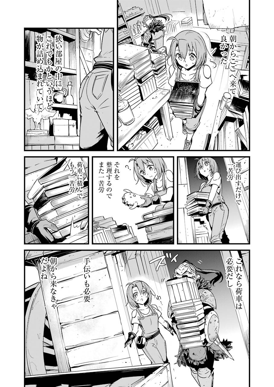 ゴブリンスレイヤー外伝 ：イヤーワン 第43話 - Page 11