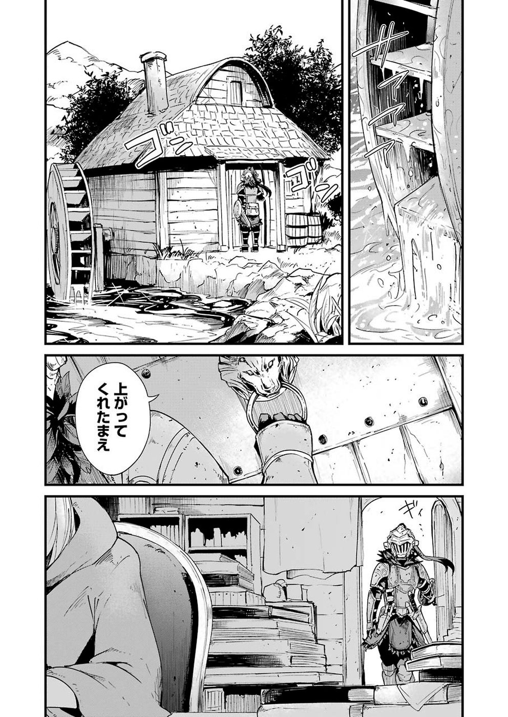 ゴブリンスレイヤー外伝 ：イヤーワン 第31話 - Page 12