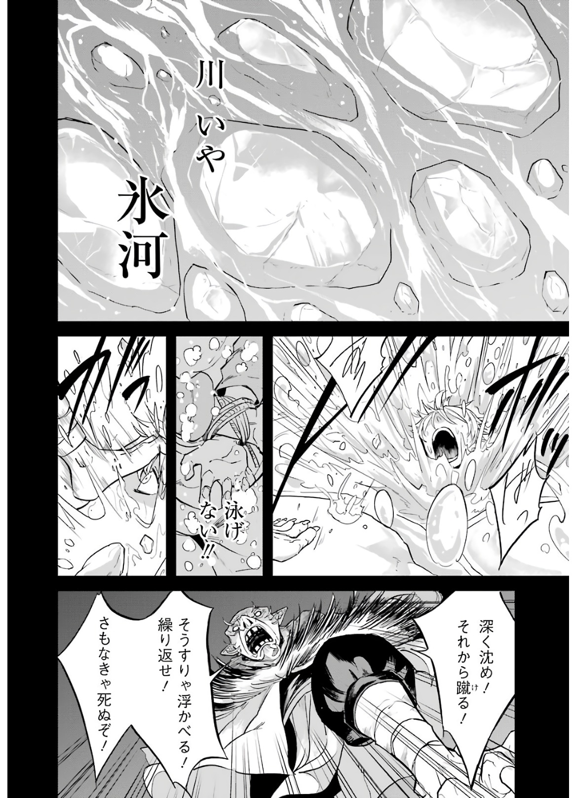 ゴブリンスレイヤー外伝 ：イヤーワン 第9話 - Page 4