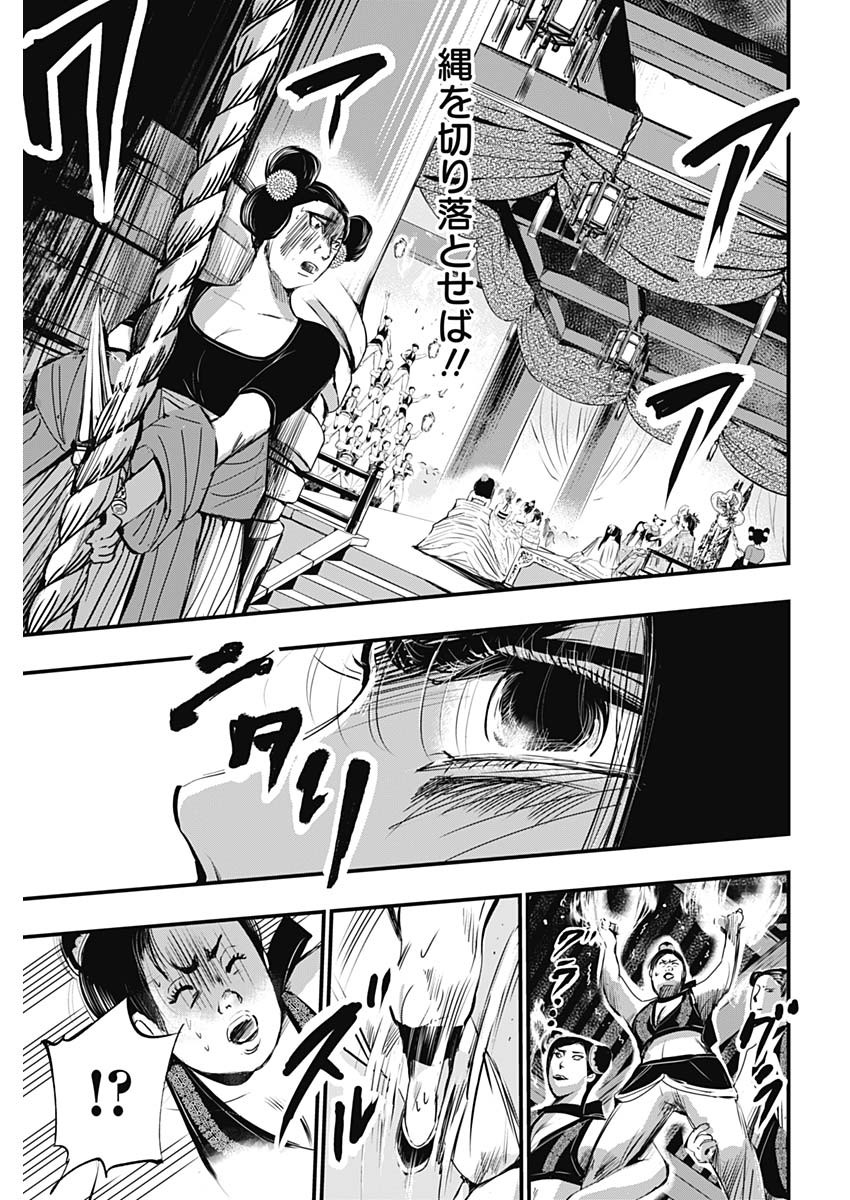 レッドムーダン 第28話 - Page 19