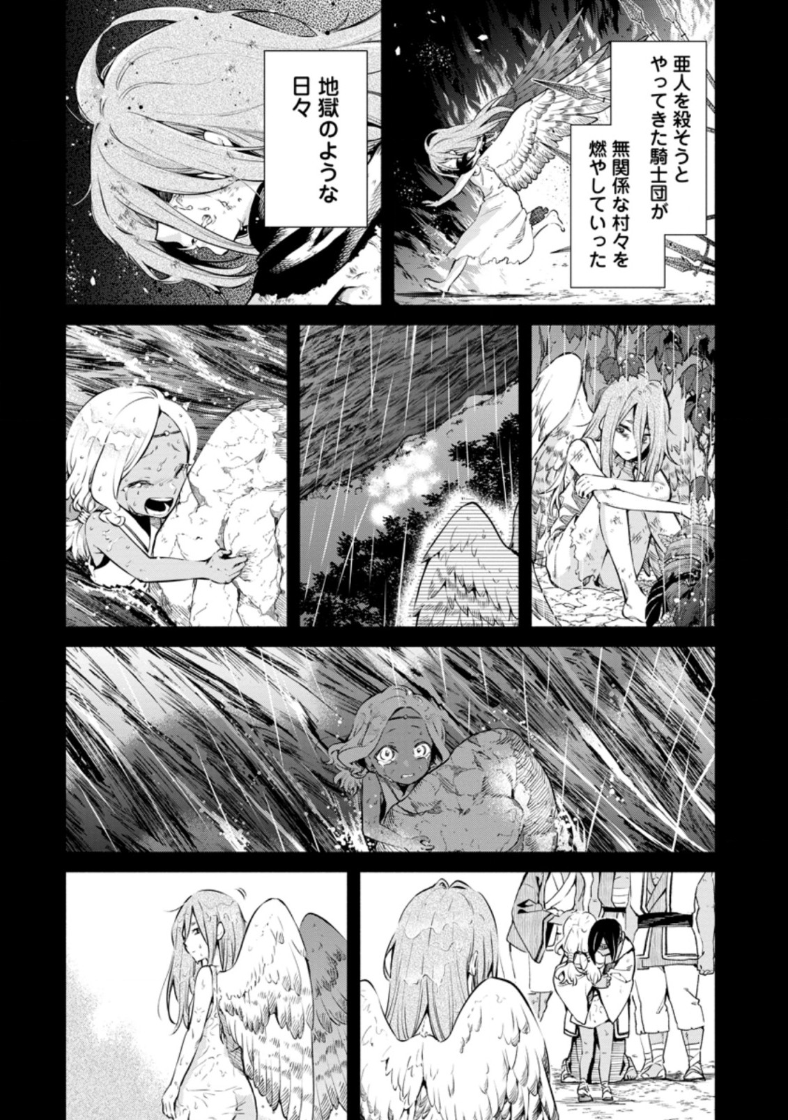 魔王様、リトライ! R 第10.1話 - Page 2