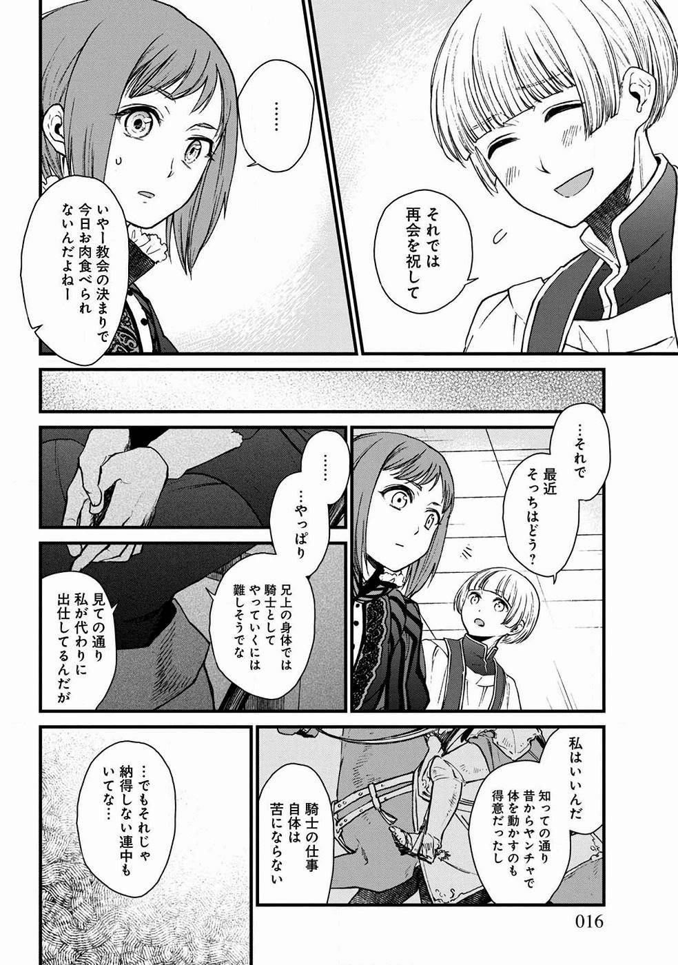 Isekai Izakaya 第7話 - Page 9