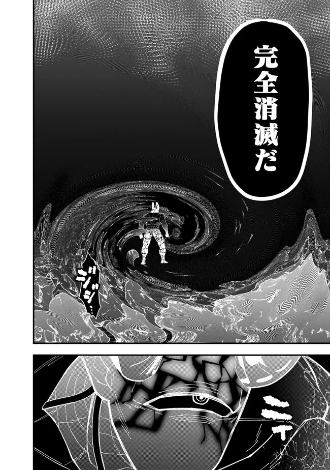 復讐を希う最強勇者は、闇の力で殲滅無双す 第77話 - Page 6