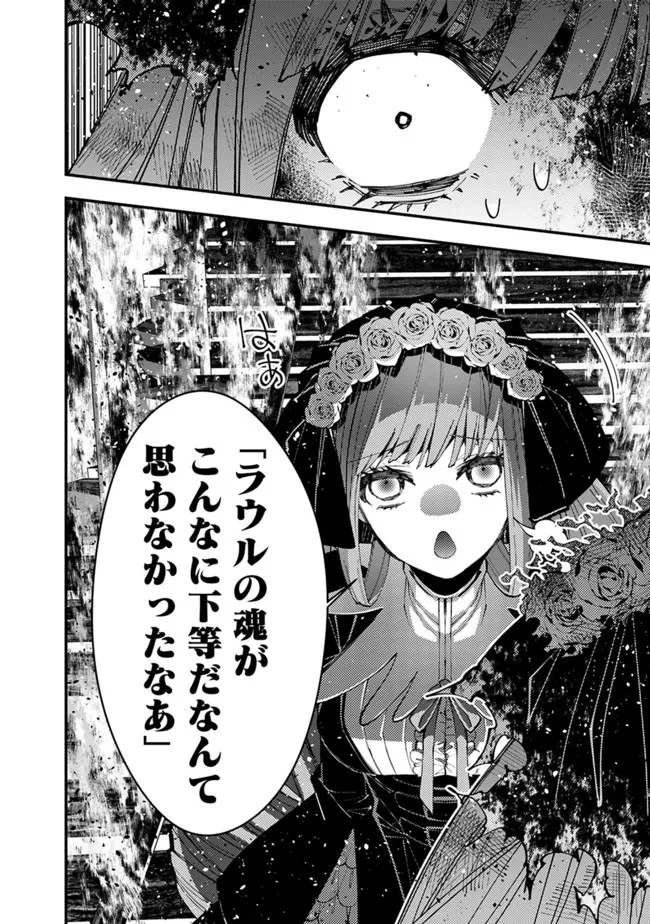 復讐を希う最強勇者は、闇の力で殲滅無双す 第65話 - Page 12