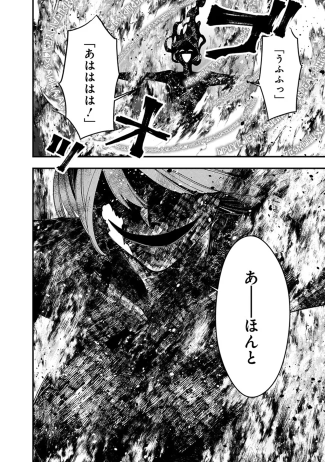 復讐を希う最強勇者は、闇の力で殲滅無双す 第65話 - Page 16