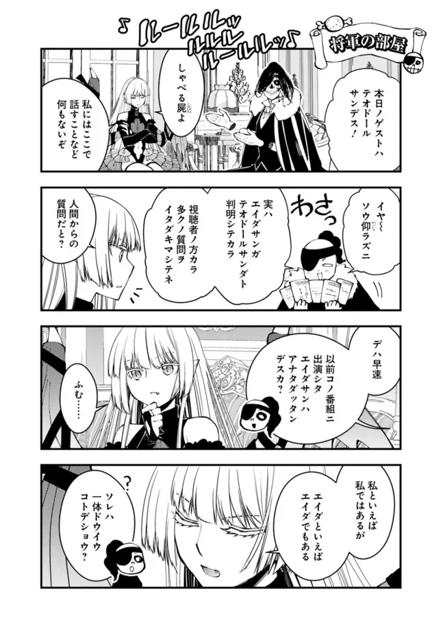 復讐を希う最強勇者は、闇の力で殲滅無双す 第61.5話 - Page 1